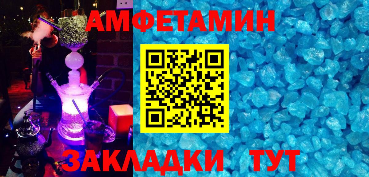 АМФ Розовый  Вход с VPN  АМФЕТАМИН  маркетплейс Telegram  Минусинск 
