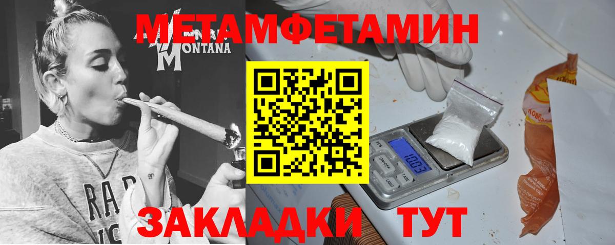 АМФЕТАМИН 97% Минусинск