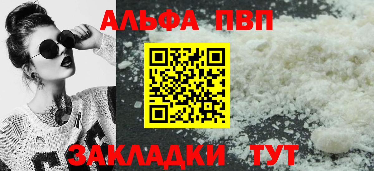 Альфа ПВП СК КРИС Минусинск