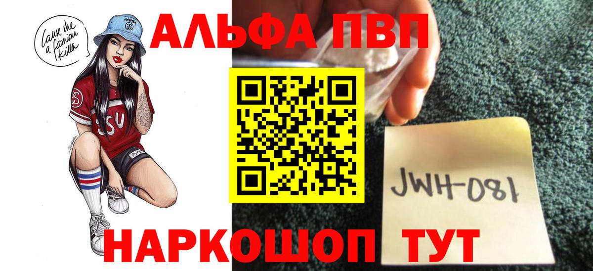 Alpha-PVP СК  Alpha-PVP СК  APVP  Минусинск  APVP VHQ  Вход с VPN 