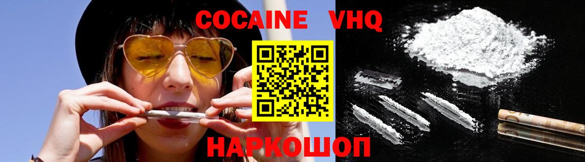 Cocaine 99%  Cocaine  COCAIN VHQ  Минусинск  Вход с VPN 