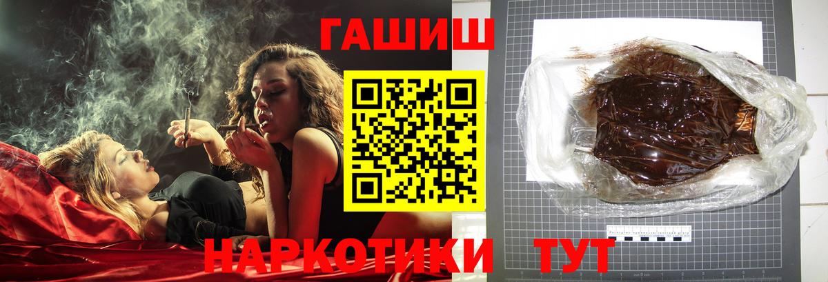 Минусинск  Гашиш AMNESIA HAZE  Вход с VPN  ГАШ убойный 