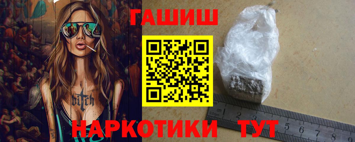 ГАШ гарик Минусинск
