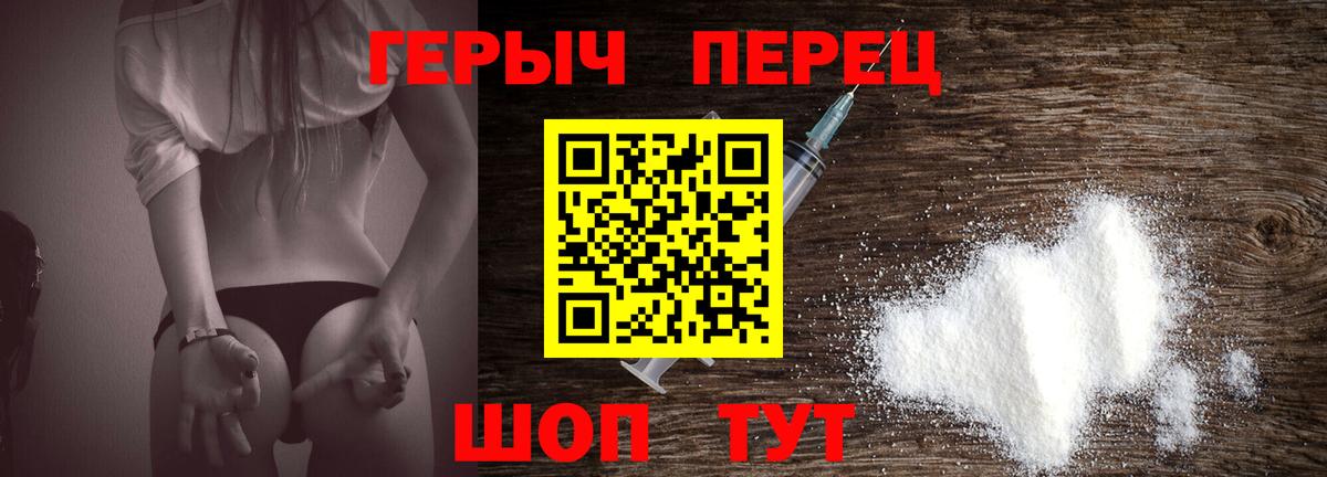 Героин  Вход с VPN  Минусинск  Героин хмурый 