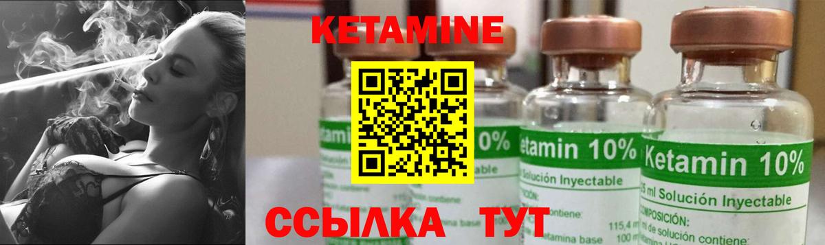 Кетамин ketamine  КЕТАМИН ketamine  Минусинск  Вход с VPN 