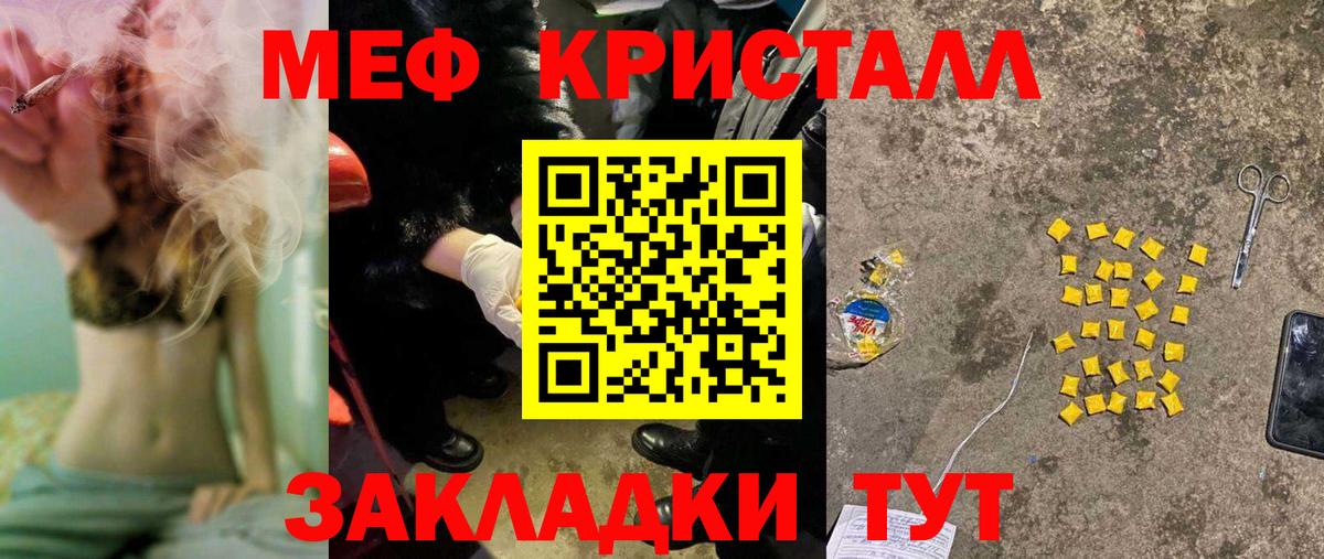Меф кристаллы Минусинск