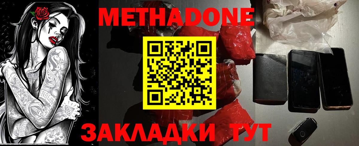 Минусинск  Вход с VPN  Cocaine  Как найти наркотики?  Мефедрон  ГАШИШ  Меф кристаллы 