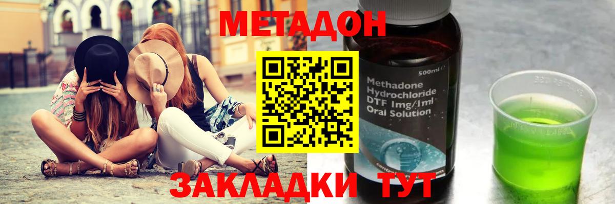 МЕТАДОН VHQ  МЕТАДОН methadone  Вход с VPN  Минусинск 