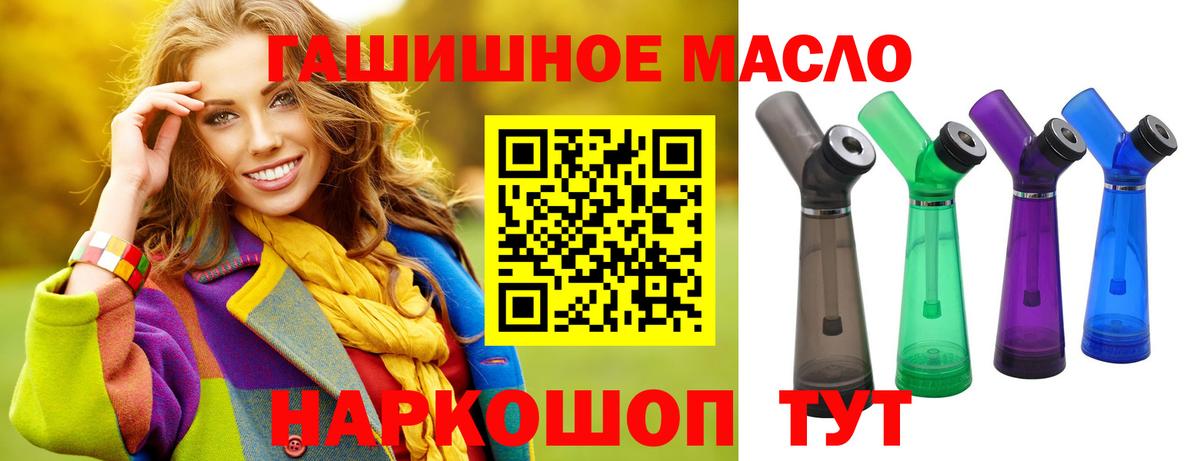 ТГК вейп с тгк Минусинск