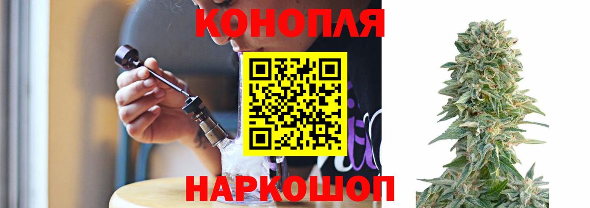Бошки марихуана AK-47 Минусинск